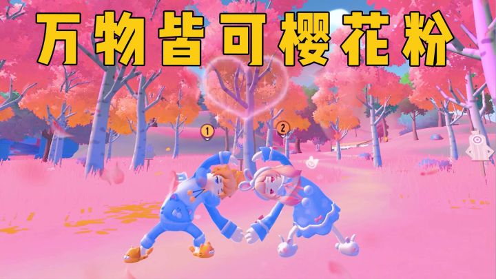 万物皆可樱花粉,太梦幻了吧!截图