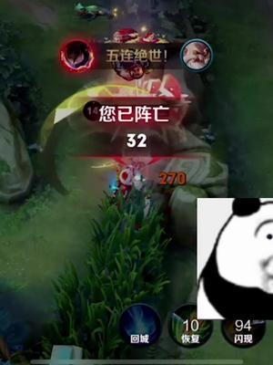 五鲨给你,胜利归我们!#赖神老夫子截图