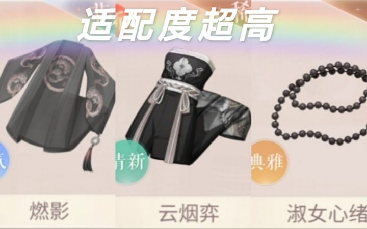 【闪耀暖暖】秦衣的拒绝定义外套终于也找到自己的归属了截图