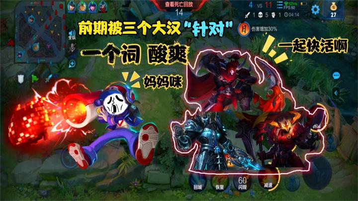 白小星：团战可以输！鲁班必须死前期就被三个大汉给针对，好崩溃截图
