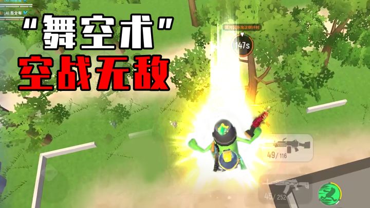 【香肠派对】传说局惊现舞空术?敌人直呼你玩的是CS七龙珠吧!截图