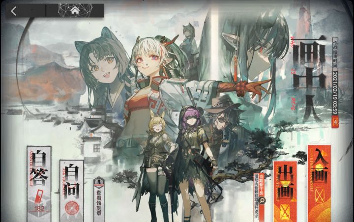 【明日方舟】画中人活动-42姐单核过ex-8截图