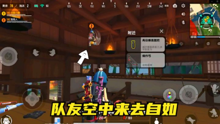 #独家游戏分享官#SS4赛季刚开始，队友就像开了科技，在空中来去自如截图
