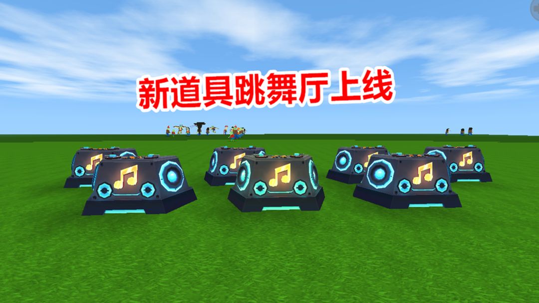 迷你世界：教你解锁隐藏道具跳舞厅，可以在上面跳舞截图