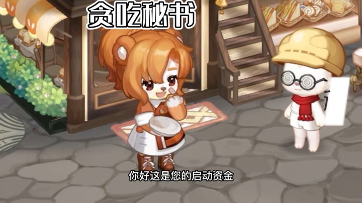 自创奥比岛广告之人生逆袭截图