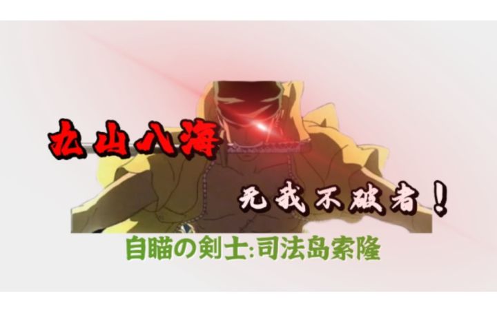 『热血航线』 索 ⚡ 隆⚡ 自 ⚡ 瞄⚡截图