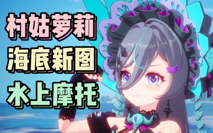 空降小萝莉角色 幻塔2.5新版本爆料分析截图