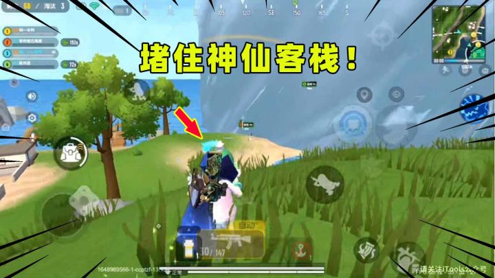 香肠派对：神仙客栈都没人跳了？在这儿只抓住一队人！截图