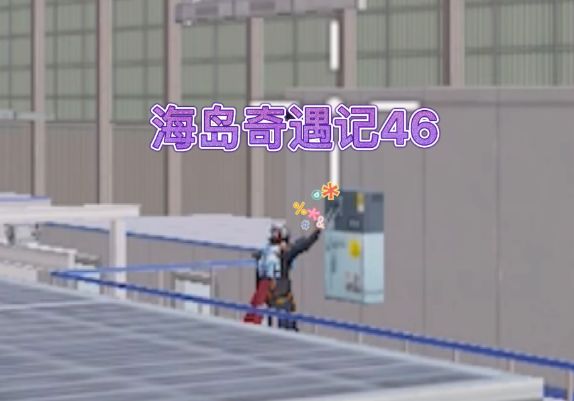 机械狗间接式拷打#和平精英 #搞笑 #沙雕截图
