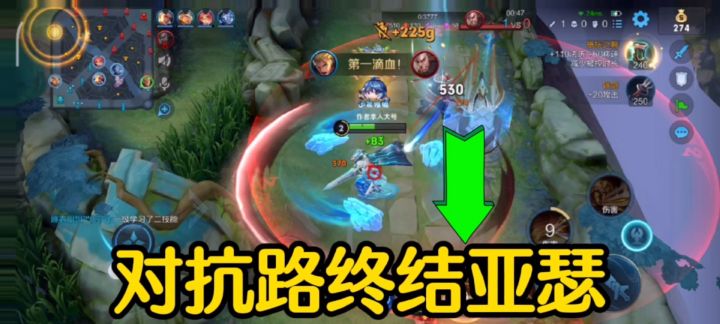 【对抗路】终结亚瑟,前期对线技巧,你值得拥有!#游戏世界拯救大行动#截图