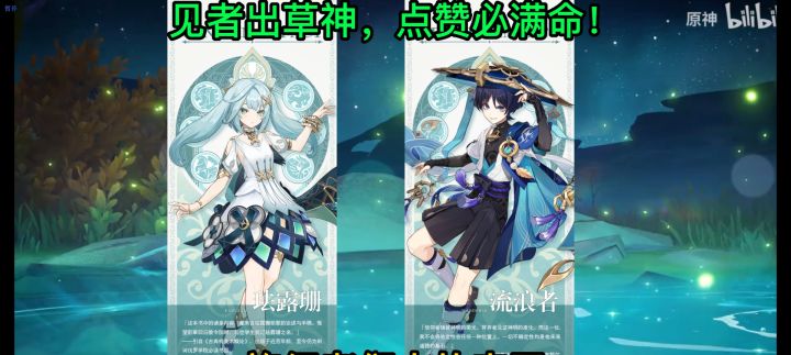 【原神】3.3新角色立绘来了!散兵和珐露珊!散兵竟是风系?截图
