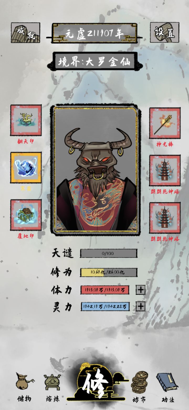还挺厉害截图