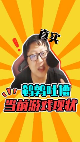 现在的玩家可太真实了,妥妥的人间清醒!#英雄联盟截图