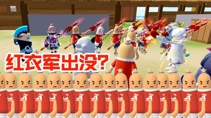 香肠派对“红衣军”惊现国际服？！遇到他们在国际服必须苟起来~截图