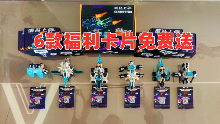 重装上阵：期待已久的全套机甲盲盒它来了，没想到这么灵活多变！截图