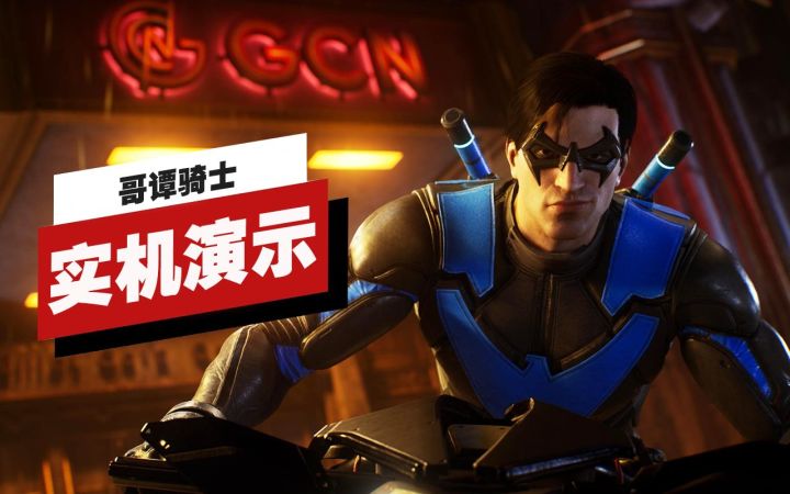 【IGN首发】《哥谭骑士》开场16分钟实机演示截图
