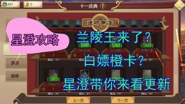星澄 【帝成2】兰陵王来了他带着十一活动来了