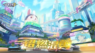 策略拉力赛 够快你就来