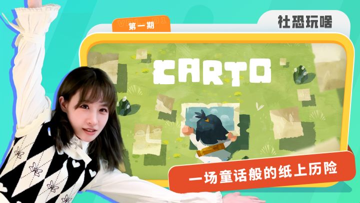 【社恐玩啥之steam移植篇01】童话般的纸上历险——无尽旅图截图