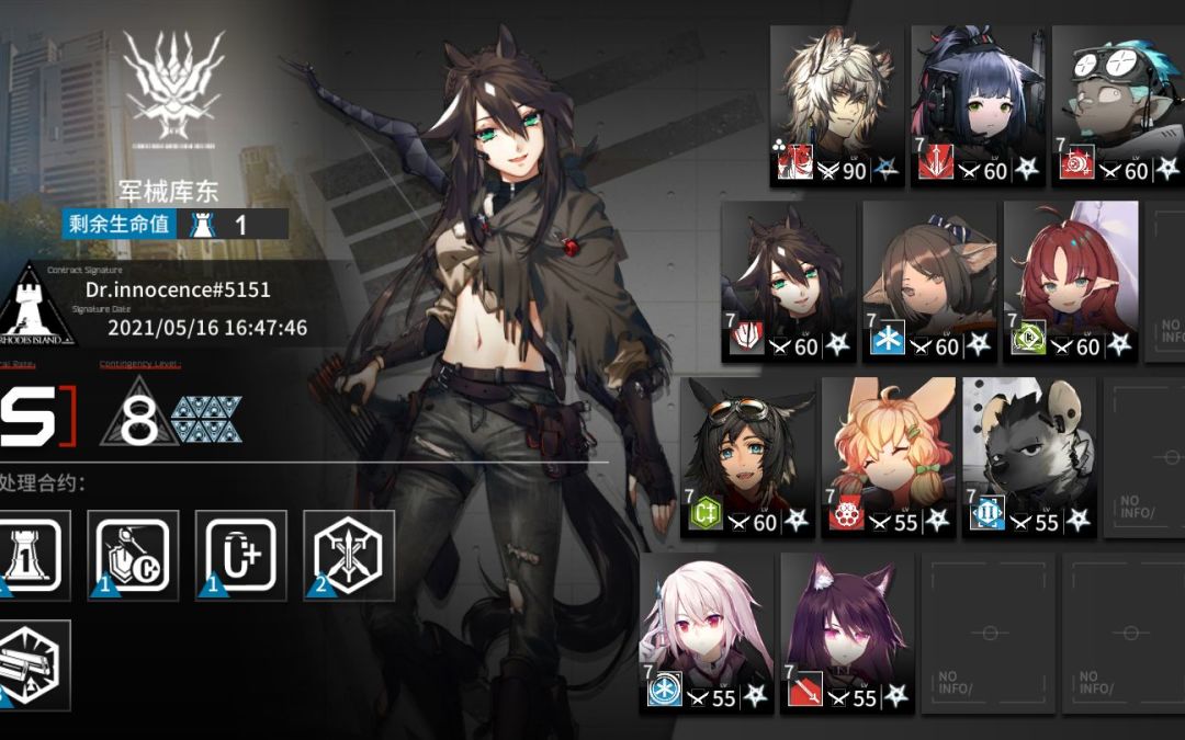 【明日方舟】5月15-16日军械库东8级单核截图