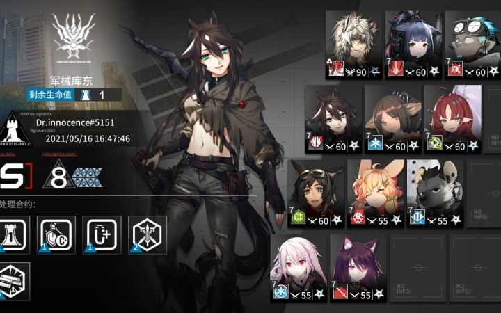【明日方舟】5月15-16日军械库东8级单核截图