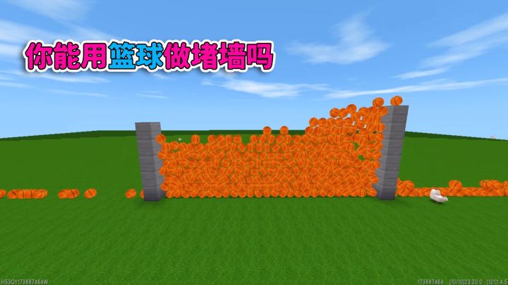 迷你世界：怎么把篮球垒成墙截图