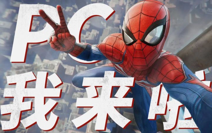 【3DM评测】《漫威蜘蛛侠:复刻版》评测:化身纽约市民的好邻居截图