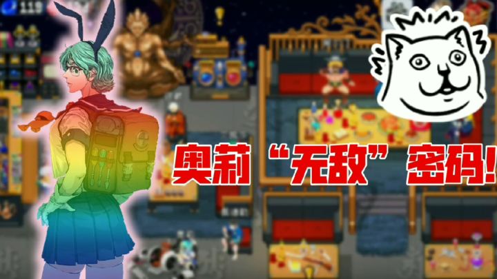 【战魂铭人】奥莉无敌吊打全场截图