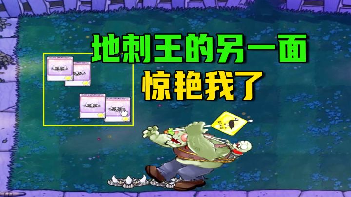 植物大战僵尸：五虎大将（下），玉米投手属于扶不上墙了截图