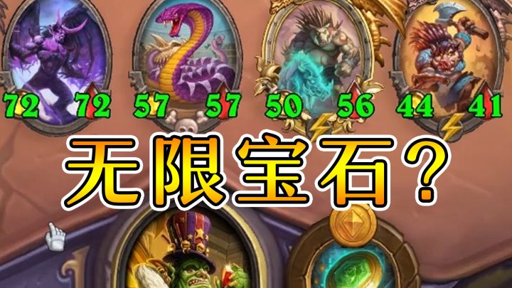1血翻盘！金猪牙贸易大王！炉石酒馆战棋截图