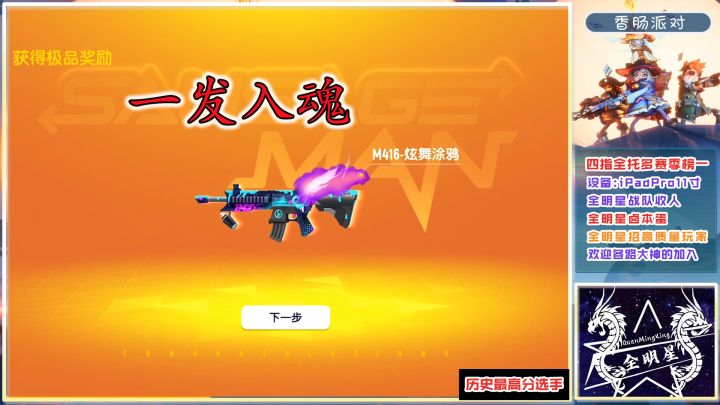 香肠派对:看欧皇卤蛋是如何一发入魂的好吧截图