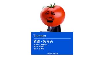 重返帝国新员工应聘作品展示