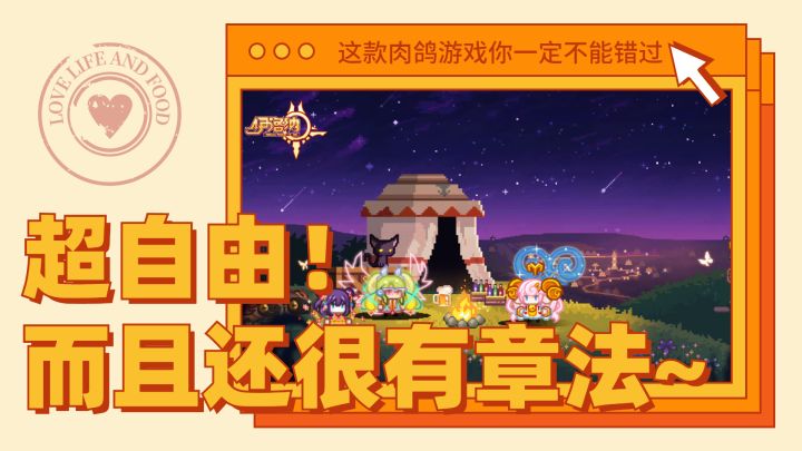 一款自由的很有章法的游戏#万物皆可肉鸽#截图