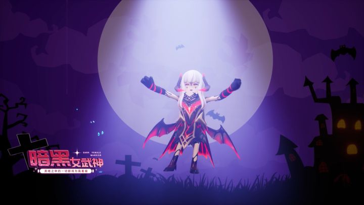 恶魔天使主题直购皮肤~暗黑女武神:黑暗之中的一切都将为我着魔!截图