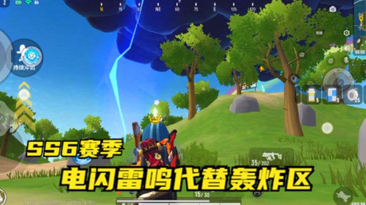 #香肠派对# SS6赛季，乌云密度和电闪雷鸣代替了轰炸区截图