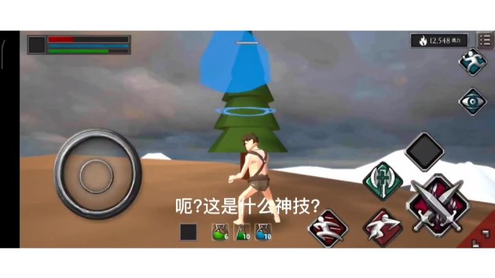 史莱姆大哥套路我，最后直接骑我头上截图