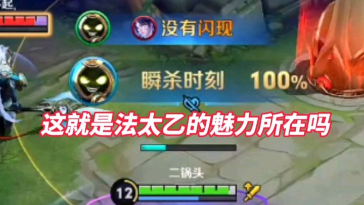 【二锅头太乙】这才是我们辅助英雄该做的事！截图