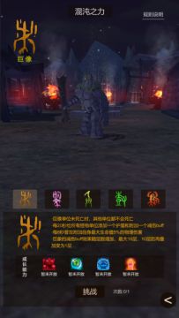 混沌之力 坚不可摧