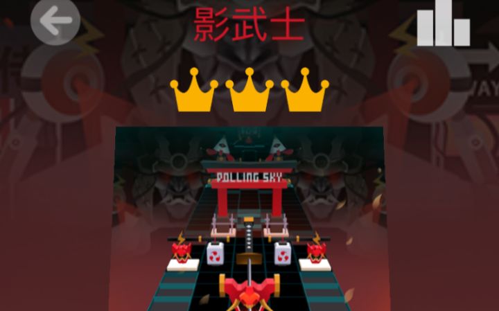 滚动的天空 影武士完美通关截图