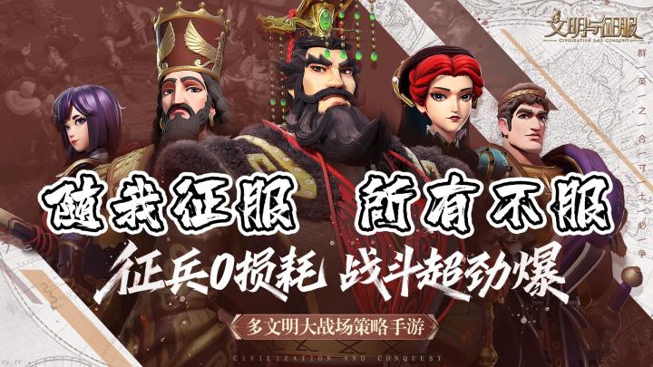 随我征服,所有不服截图