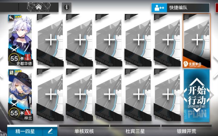 【明日方舟·如我所见】突袭＆普通VI-1,2,3,4,5,6低配攻略合集截图