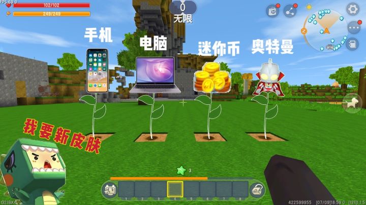 迷你世界：假如你有一颗神奇种子，想要什么都能种出来，你会种什么呢？截图