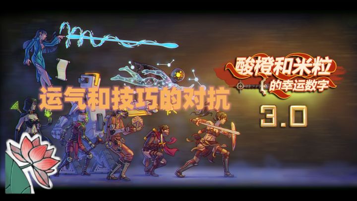 学好数学很重要不然玩不下去！截图