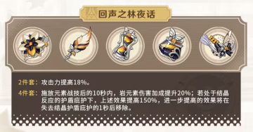 4.3两套新圣遗物分析，提升幅度以及适配角色