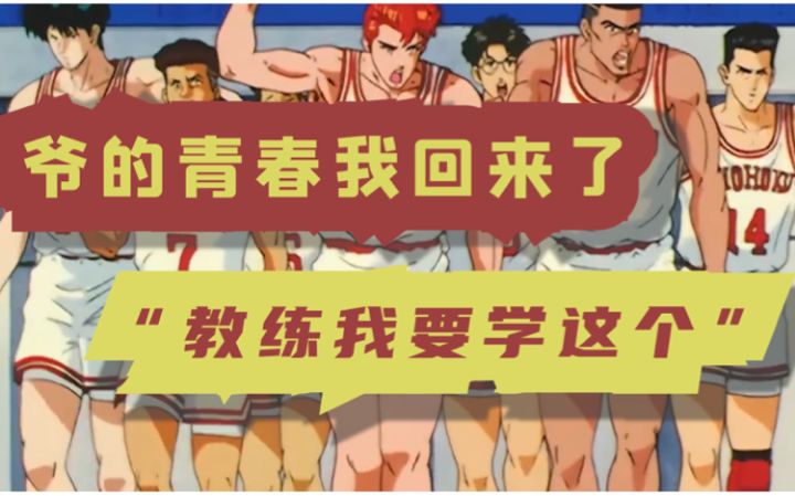 #我的2021年度游戏#【爷青回】“教练我要学这个！”截图