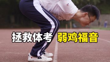 健身经验分享丨每天15分钟，有效提升体能，重新做人丨机核 X 卓叔增重