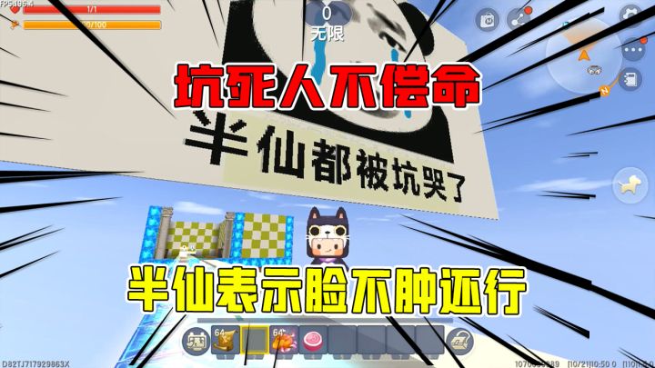迷你世界：史上最坑跑酷，坑死人不偿命呀，半仙表示脸不肿，还行截图