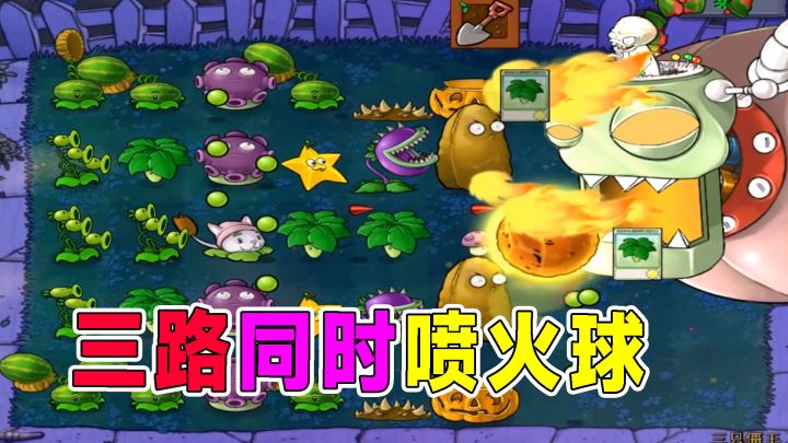 植物大战僵尸:两只隐身的僵王配合默契很难对付截图