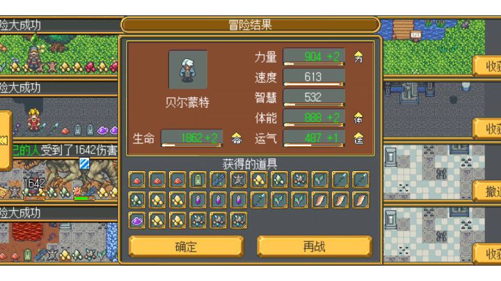 我的贝尔蒙特终于打过龙了截图