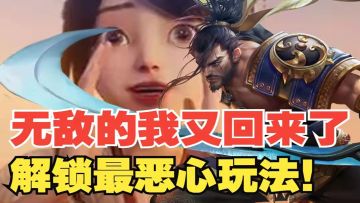 【攻略攻略】纯输出？半肉？解锁宫本最恶心胜率最高的打法！学会他50星有手就行#攻略大师#